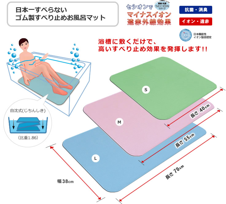 介護用浴室（お風呂）滑り止めマット”おすすめ8選